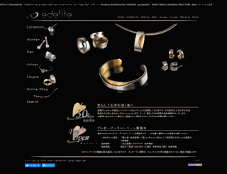 edelite.jp screenshot