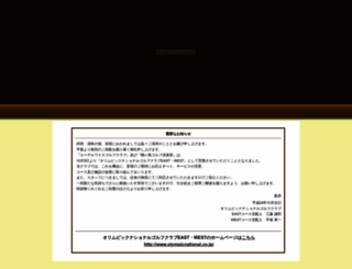 edelweiss-gc.jp screenshot