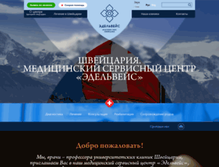 edelweiss-medservices.com screenshot