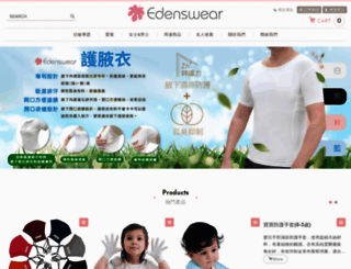 edenswear.com.tw screenshot