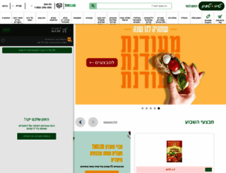 edenteva.co.il screenshot