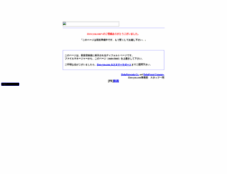 edentheworld.zero-yen.com screenshot
