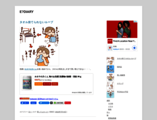 ediaryhiroko.com screenshot