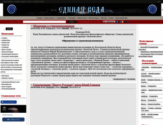 edinaya-veda.ru screenshot