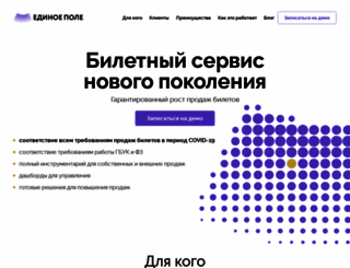 edinoepole.ru screenshot