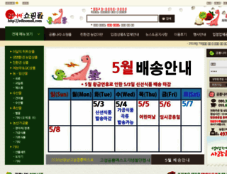 edinomall.com screenshot