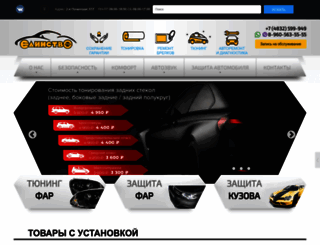 edinstvo-bryansk.ru screenshot