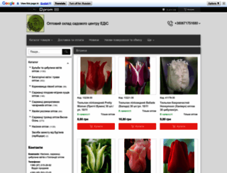edis-opt.com.ua screenshot