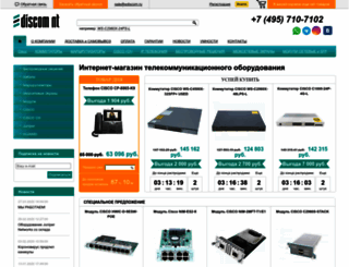 ediscom.ru screenshot