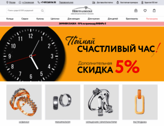 editor.nebo.ru screenshot