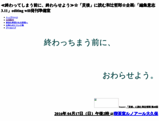 editorial-engine.jp screenshot