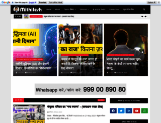 editorial.mithilesh2020.com screenshot