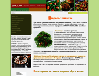 edka.ru screenshot