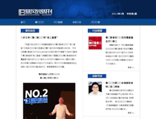 edm.baofeng.com screenshot