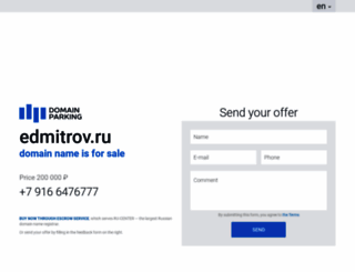 edmitrov.ru screenshot