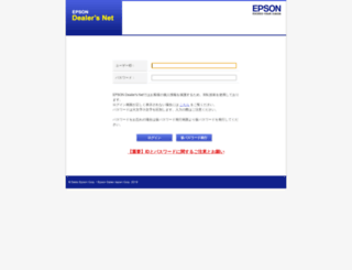 edn.i-love-epson.co.jp screenshot