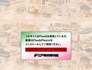 edohaku-special.net screenshot