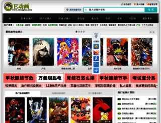 edonghua.com screenshot