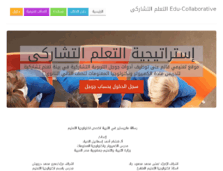 edu-collaborative.com screenshot