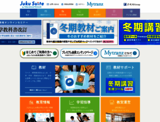 edu-network.jp screenshot