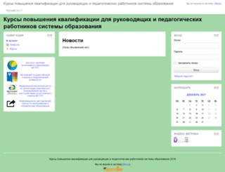 edu-pmpk.ru screenshot