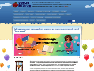 edu-time.ru screenshot