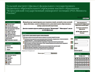 edu-tula.rpa-mu.ru screenshot