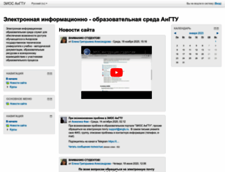 edu.angtu.ru screenshot