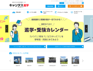edu.career-tasu.jp screenshot