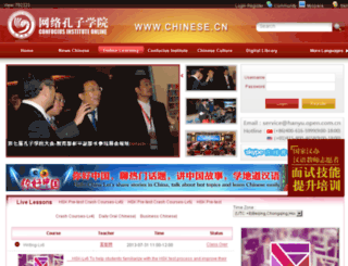 edu.chinese.cn screenshot