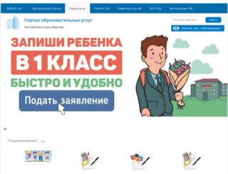 edu.e-yakutia.ru screenshot