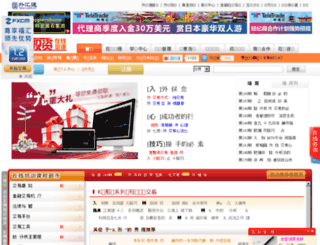 edu.forex.com.cn screenshot