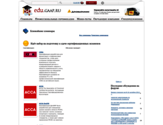 edu.gaap.ru screenshot