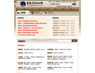 edu.hwadzan.com screenshot