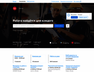 edu.joblist.ru screenshot