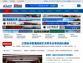 edu.jxnews.com.cn screenshot