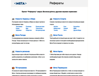 edu.meta.ua screenshot