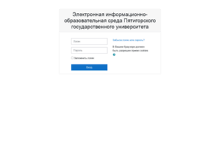 edu.pglu.ru screenshot