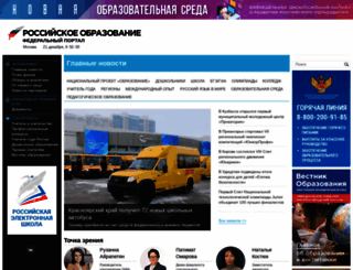 edu.ru screenshot