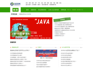 edu.syd.com.cn screenshot