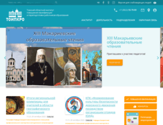 edu.tomsk.ru screenshot