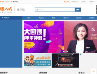 edu.zhubajie.com screenshot