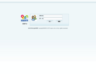 eduadmin.openonline.com.cn screenshot