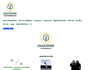educatepark.com screenshot