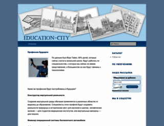 education-city.ru screenshot