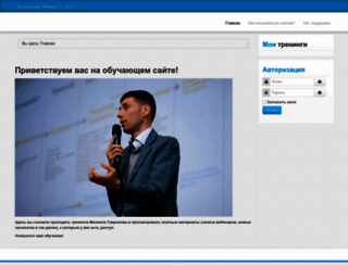 education-tvoy-start.ru screenshot