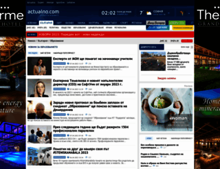 education.actualno.com screenshot