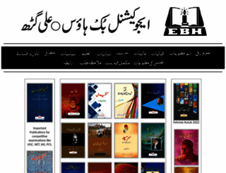 educationalbookhouse.com screenshot