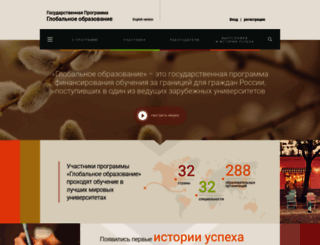educationglobal.ru screenshot