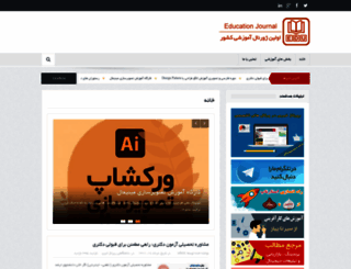 educationjournal.ir screenshot